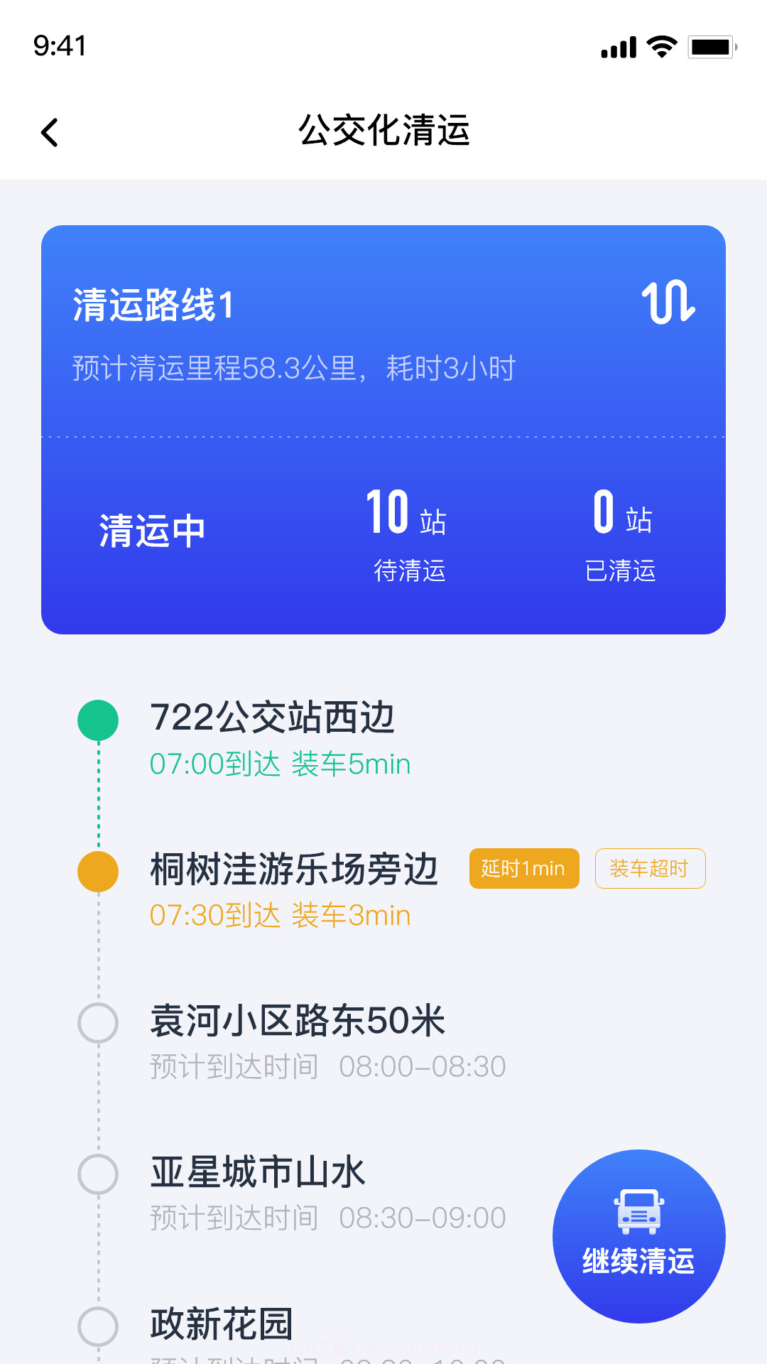 青山云助手截图2 青山云助手截图2