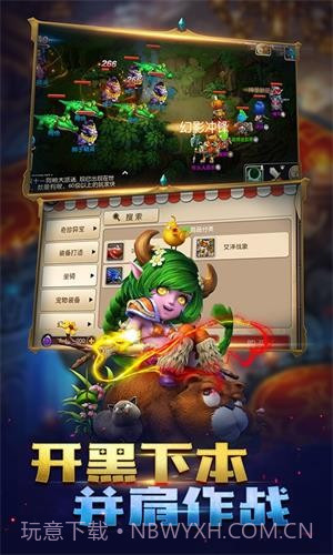 我叫MT3满V版截图1 我叫MT3满V版截图1