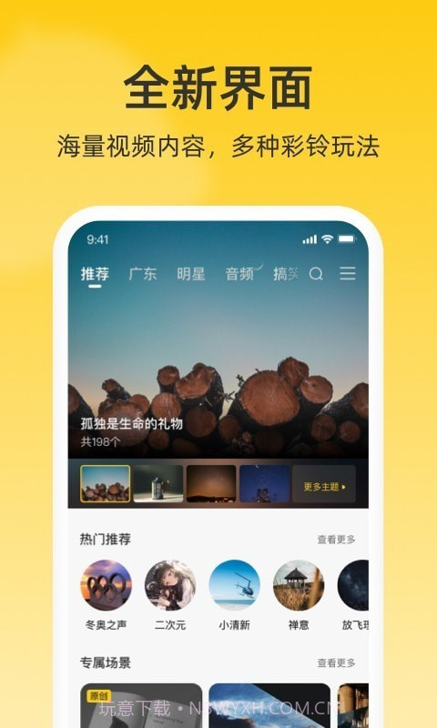 联通视频彩铃截图2