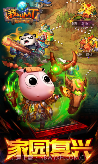 我叫MT(公会争霸)截图2 我叫MT(公会争霸)截图2