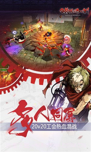 甲铁城的卡巴内瑞截图2 甲铁城的卡巴内瑞截图2