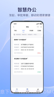 国美美办截图2 国美美办截图2