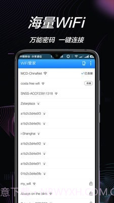 WiFi钥匙连截图1 WiFi钥匙连截图1