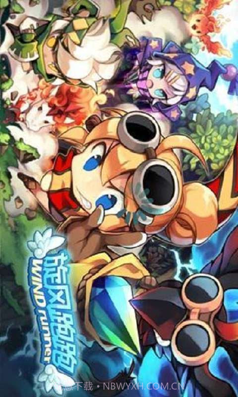 旋风跑跑截图4 旋风跑跑截图4