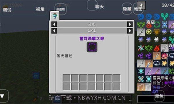 我的世界元神起源模组截图2 我的世界元神起源模组截图2