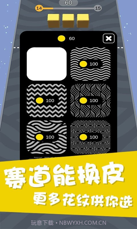 酷跑球球截图2 酷跑球球截图2