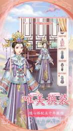 宫锁倾城截图4 宫锁倾城截图4