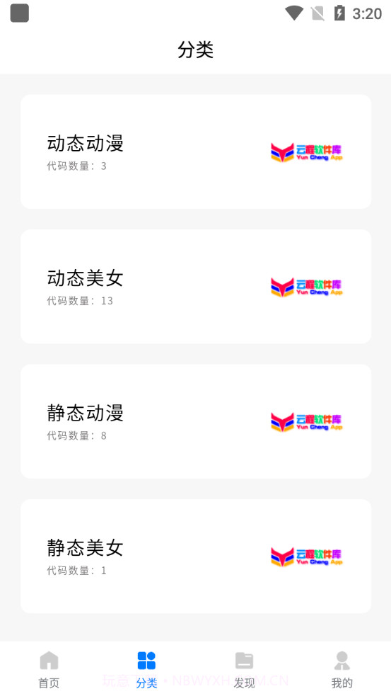 云程DIY动态名片截图1