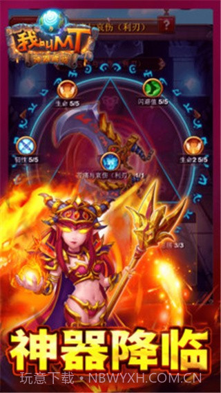 我叫MT奇幻之旅商城版 V2.5 手机版截图1 我叫MT奇幻之旅商城版 V2.5 手机版截图1