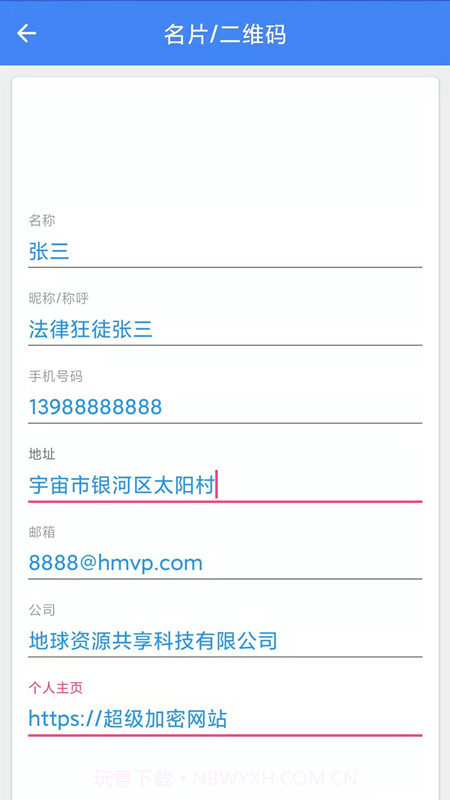 paper手机助手截图2 paper手机助手截图2