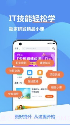 弘成IT教育截图1 弘成IT教育截图1