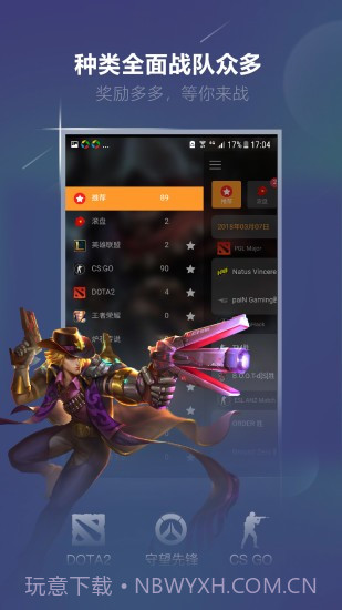 火星电竞APP截图2 火星电竞APP截图2