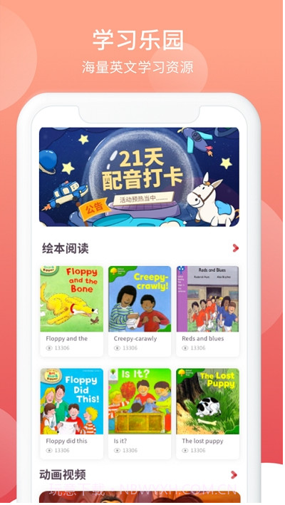 i2School家长端截图3 i2School家长端截图3