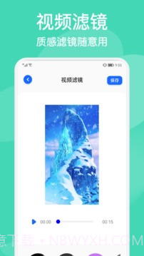 AM视频剪辑器截图1 AM视频剪辑器截图1