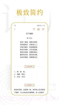 诗词天涯截图1 诗词天涯截图1