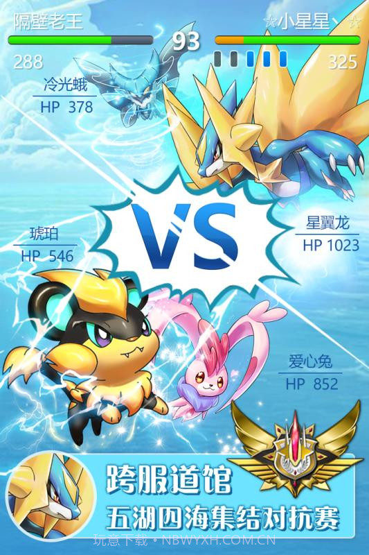 城市精灵GOAPP截图4 城市精灵GOAPP截图4