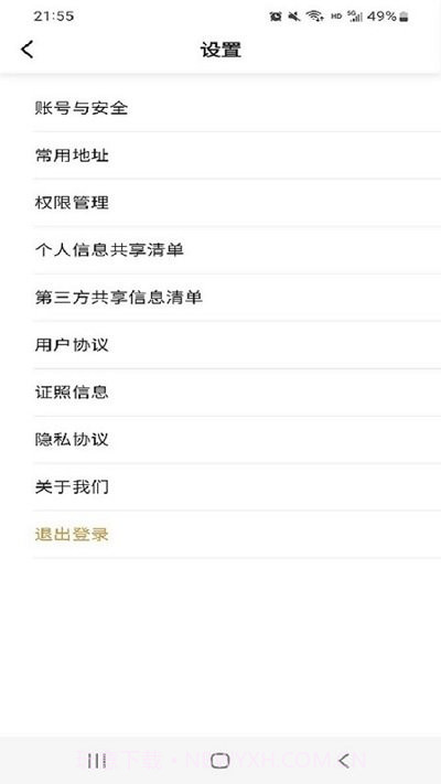 速的出行乘客端截图1 速的出行乘客端截图1