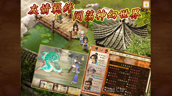 轩辕剑参外传天之痕无限金币解锁版截图1 轩辕剑参外传天之痕无限金币解锁版截图1