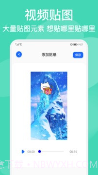 AM视频剪辑器截图3 AM视频剪辑器截图3