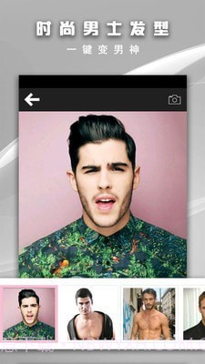 天天换发型截图4 天天换发型截图4