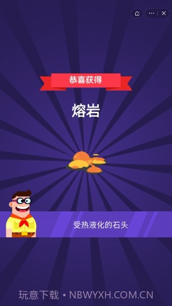 小小炼金术士截图2