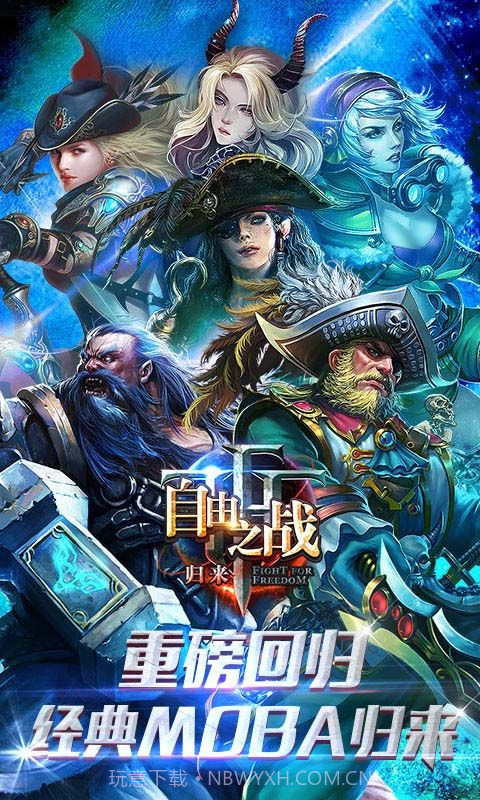 自由之战手游最新版截图1