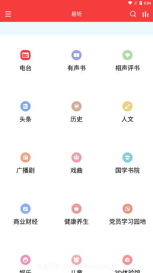 易听电台收音机截图1 易听电台收音机截图1