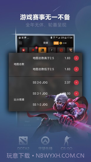 火星电竞APP截图4 火星电竞APP截图4