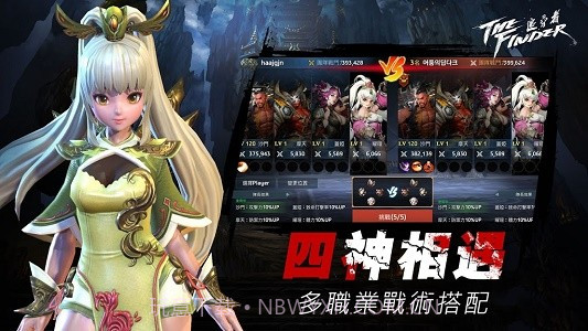 TheFinder追寻者截图1 TheFinder追寻者截图1