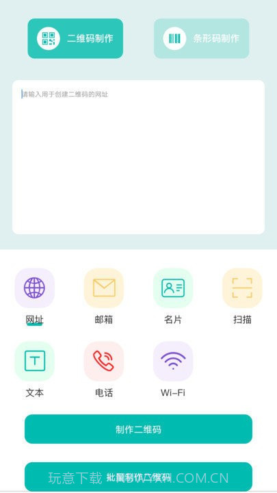 扫一扫二维码截图1 扫一扫二维码截图1