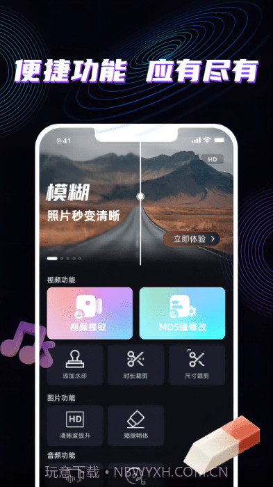 魔法消除笔截图3 魔法消除笔截图3