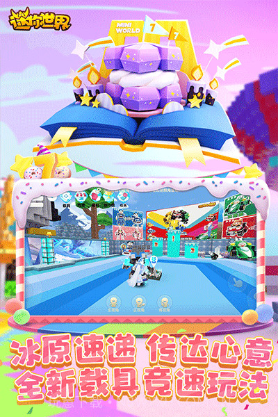 迷你世界内置mod菜单截图2 迷你世界内置mod菜单截图2