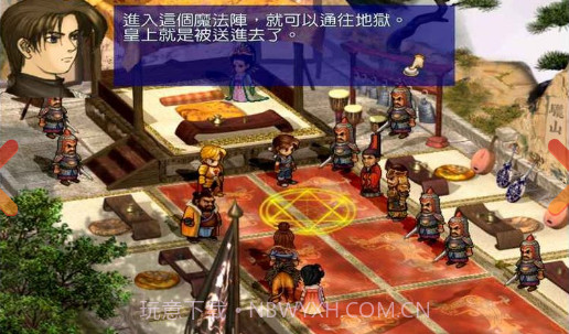 轩辕剑3云和山的彼端截图2 轩辕剑3云和山的彼端截图2