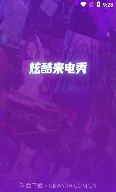 来电秀视频铃声截图3 来电秀视频铃声截图3