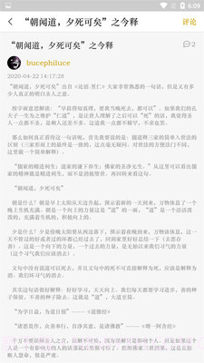 国学经典学习截图3