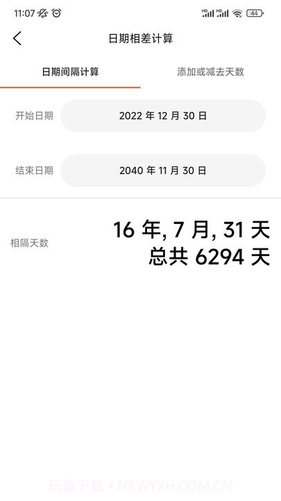 六合算典截图4 六合算典截图4