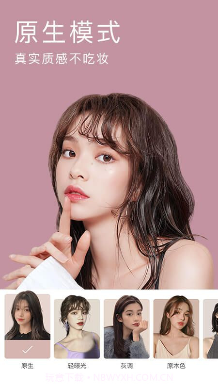 美颜相机迪士尼贴纸版截图3 美颜相机迪士尼贴纸版截图3