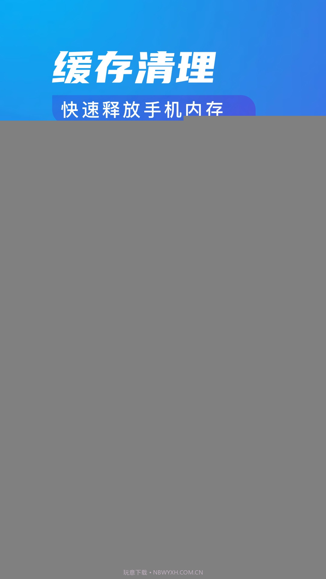 极光清理专家截图3