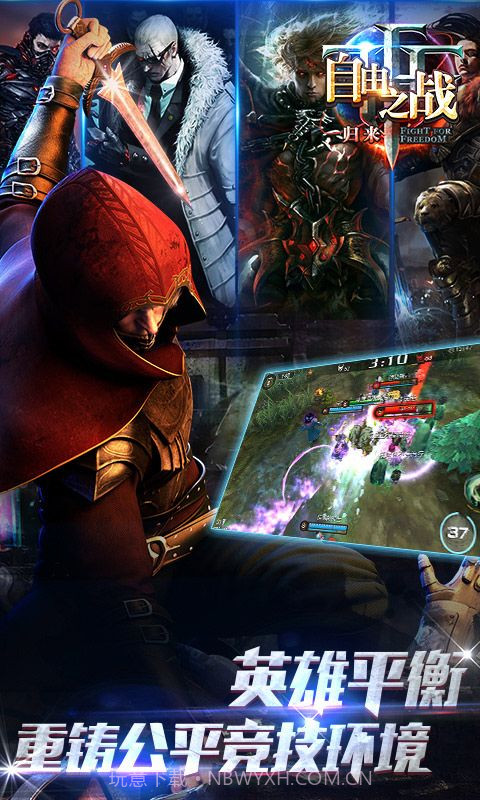 自由之战手游最新版截图3