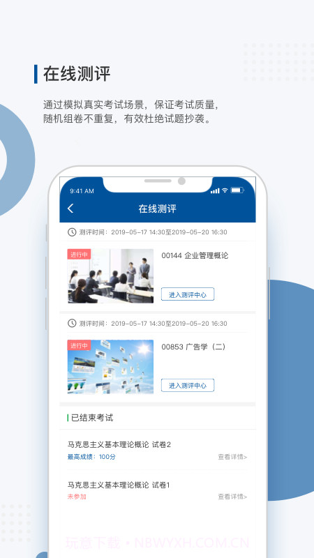 学到成考截图2 学到成考截图2