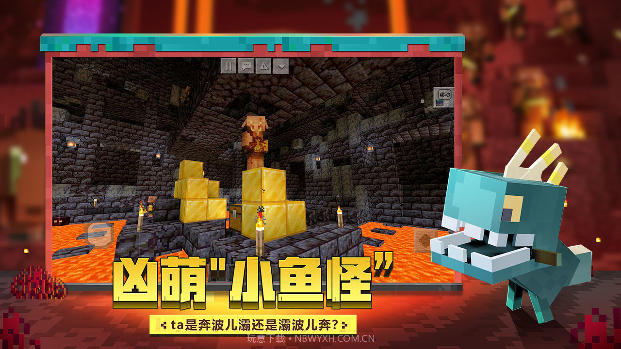 我的世界免实名认证截图2 我的世界免实名认证截图2