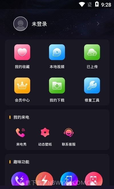 来电秀视频铃声截图1 来电秀视频铃声截图1