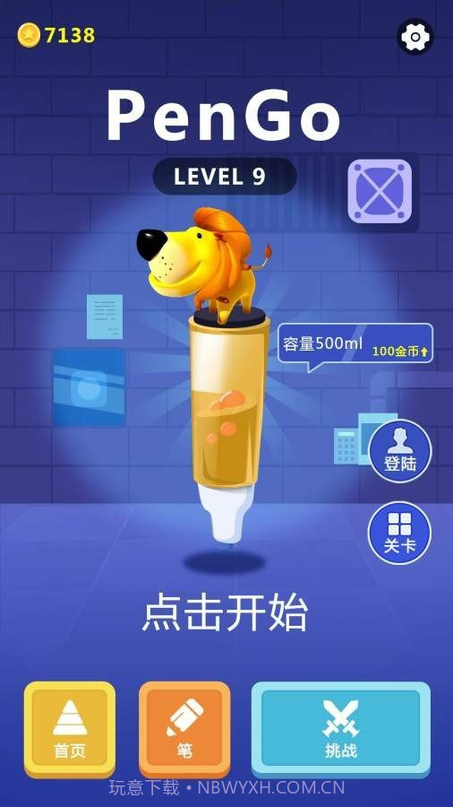 钢笔跑酷截图4 钢笔跑酷截图4