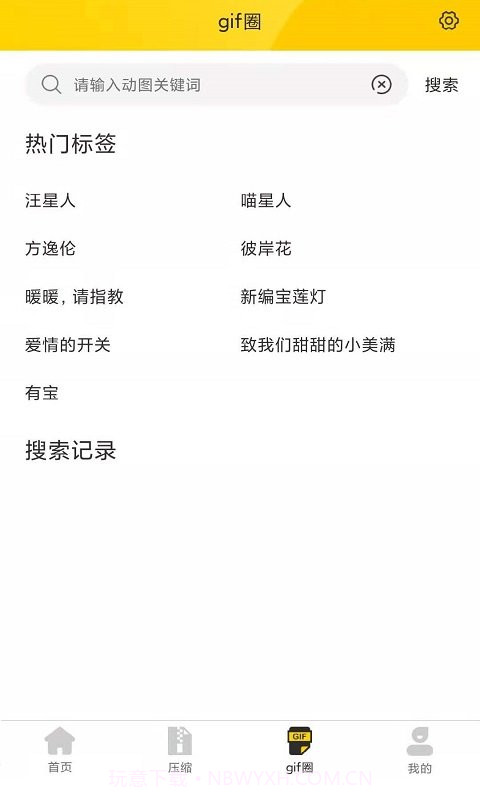 自旋动图GIF制作2021截图3 自旋动图GIF制作2021截图3