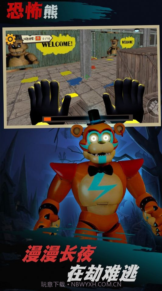 小恶魔探险模拟截图4