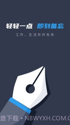 备忘录便签截图1