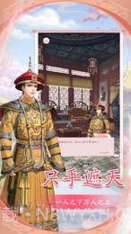 宫锁倾城截图5 宫锁倾城截图5