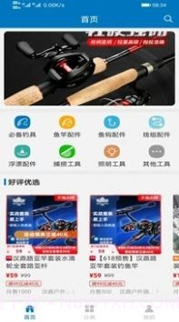 GH购物截图3 GH购物截图3