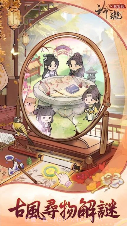 玲珑探案录截图3 玲珑探案录截图3