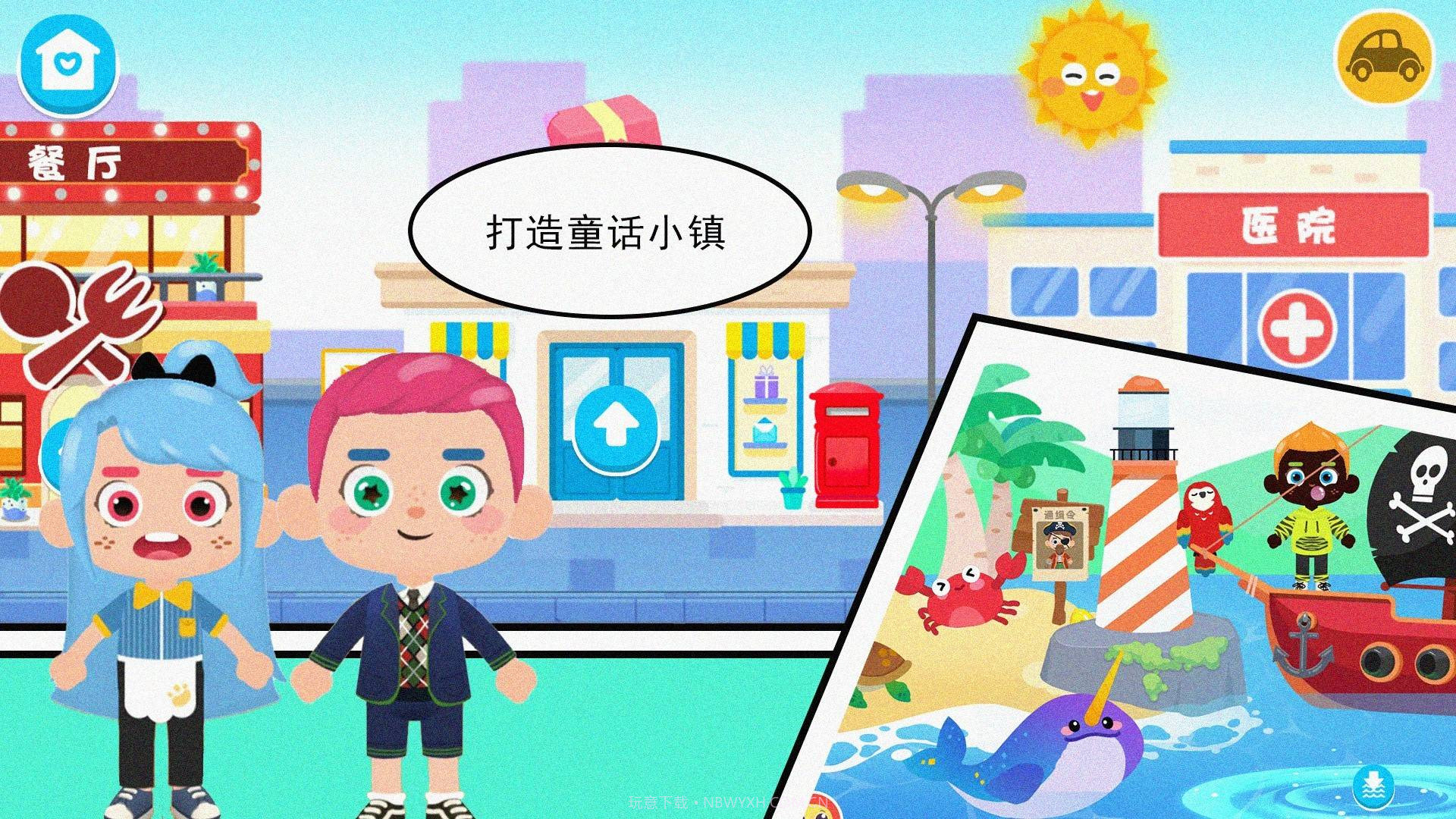 宝贝派对截图2 宝贝派对截图2